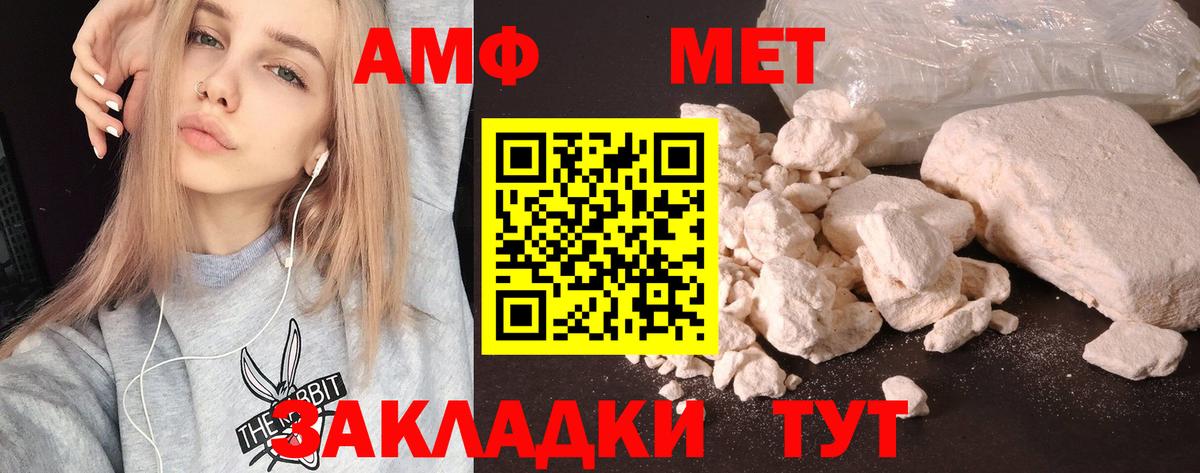 АМФЕТАМИН 97% Владимир