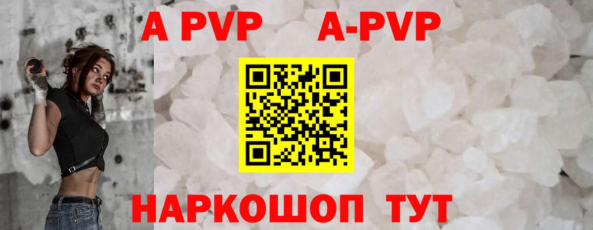 Альфа ПВП мука  Владимир  APVP Соль 