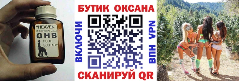 Бутират оксибутират Владимир