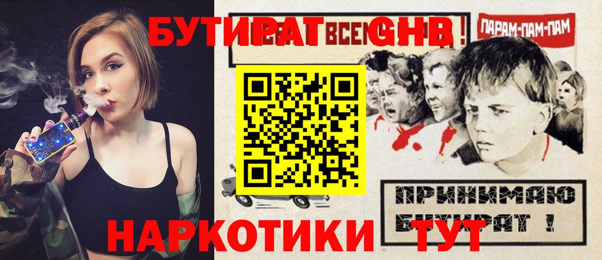 Владимир  БУТИРАТ буратино  Вход с VPN 