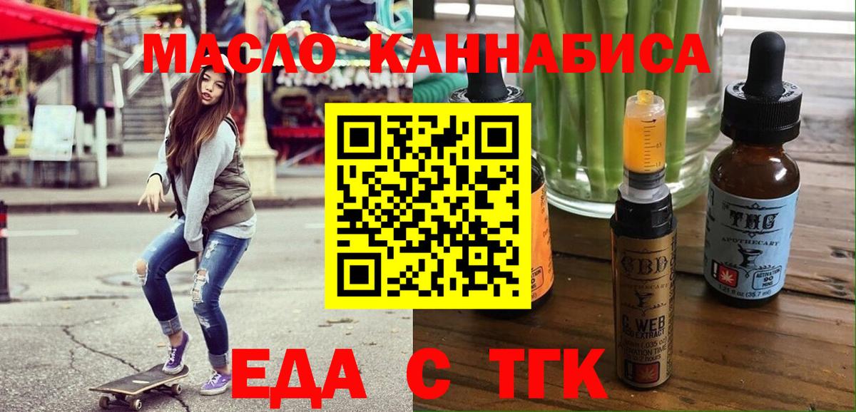 Печенье с ТГК конопля  Вход с VPN  Владимир 