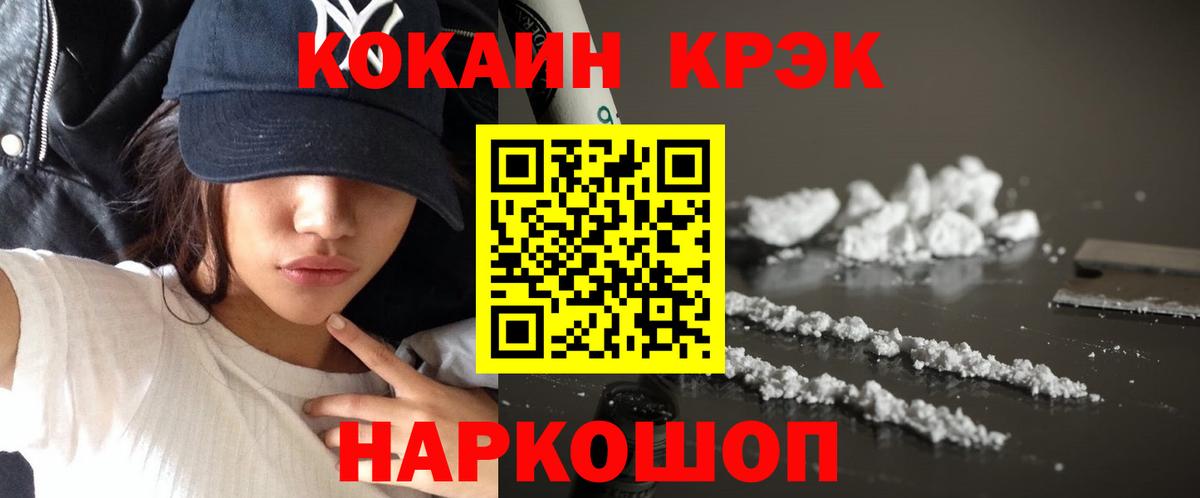 Кокаин 97%  COCAIN 99%  Владимир  Вход с VPN 