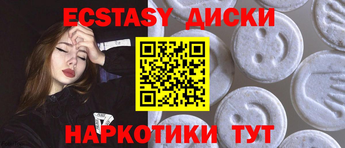 наркошоп  Владимир  ЭКСТАЗИ ешки  Экстази таблы 
