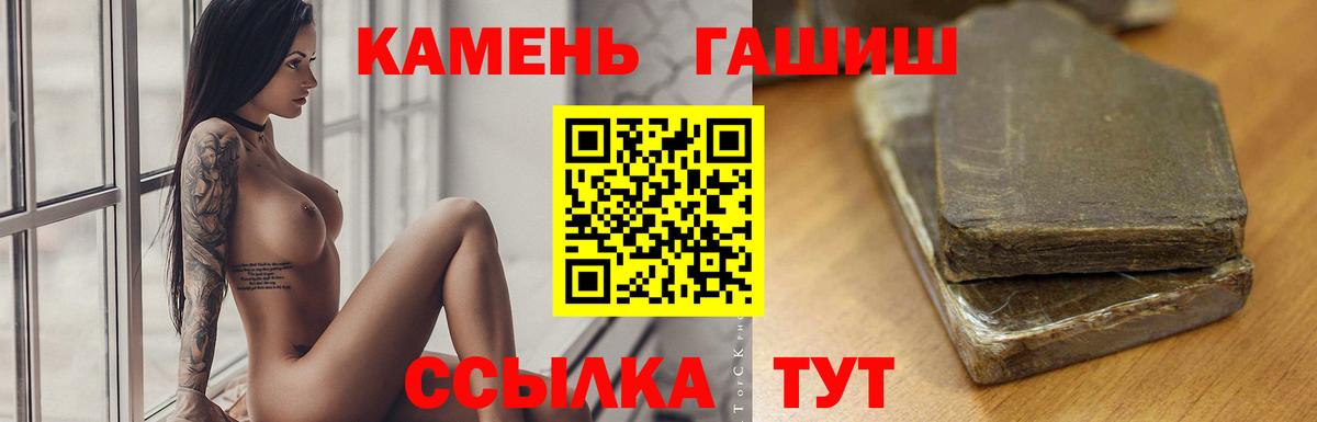 ГАШ индика сатива  Гашиш Premium  Вход с VPN  Гашиш  Владимир 