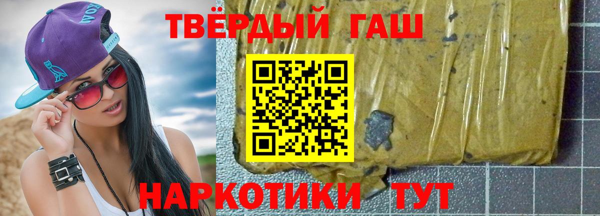 ГАШ AMNESIA HAZE  Владимир  ГАШ  ГАШИШ 40% ТГК 