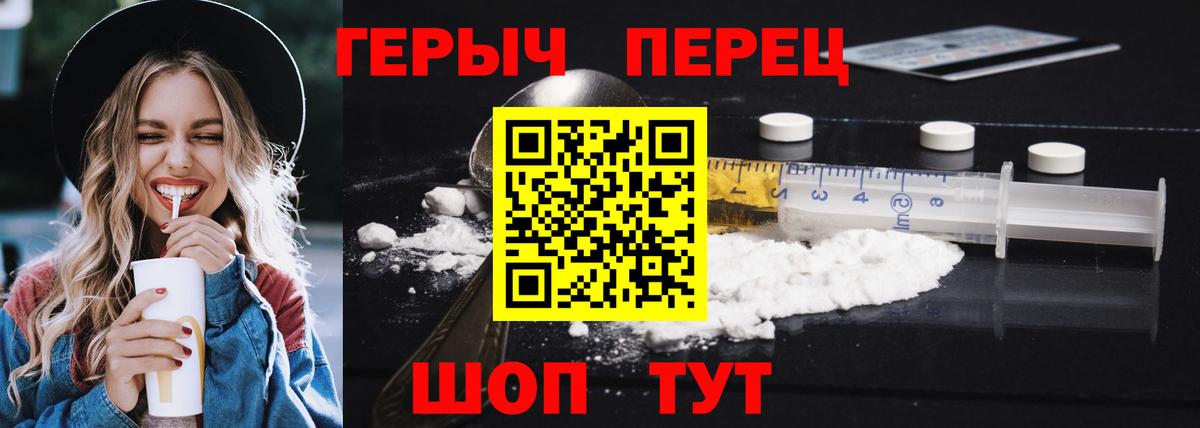 Героин хмурый  Вход с VPN  Героин  Владимир 