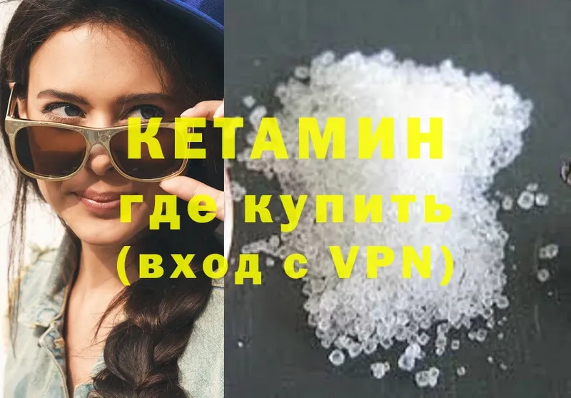 КЕТАМИН ketamine  Владимир 