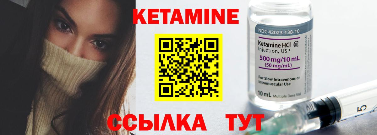 КЕТАМИН ketamine  Кетамин VHQ  Вход с VPN  Владимир 