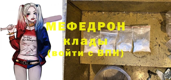 мефедрон VHQ Сосновка
