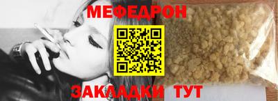 мяу мяу мука Бийск