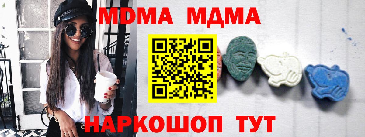 Владимир  МДМА молли  Вход с VPN  MDMA  МДМА Molly 