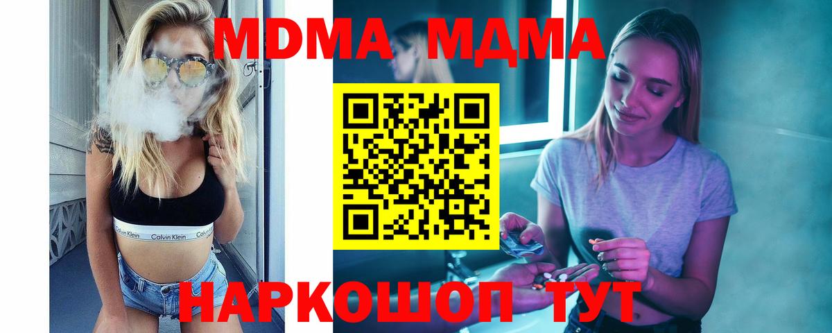 MDMA кристаллы Владимир