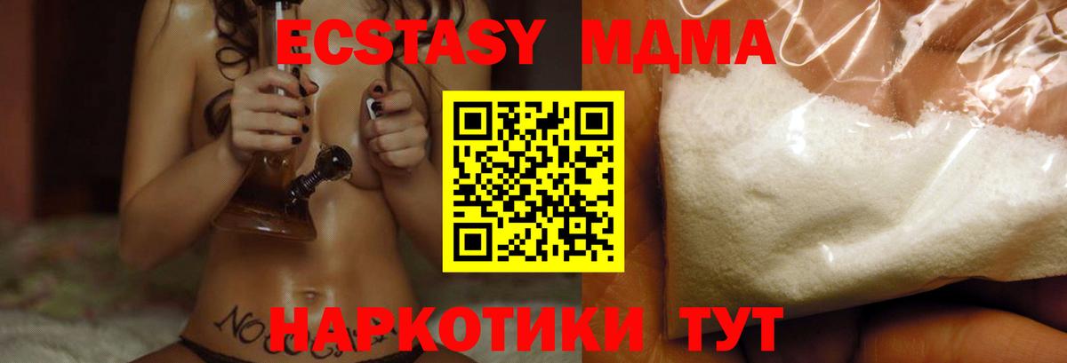 МДМА молли  МДМА  MDMA кристаллы  Владимир 