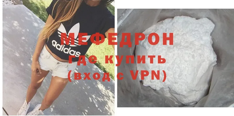 Мефедрон mephedrone  Владимир 