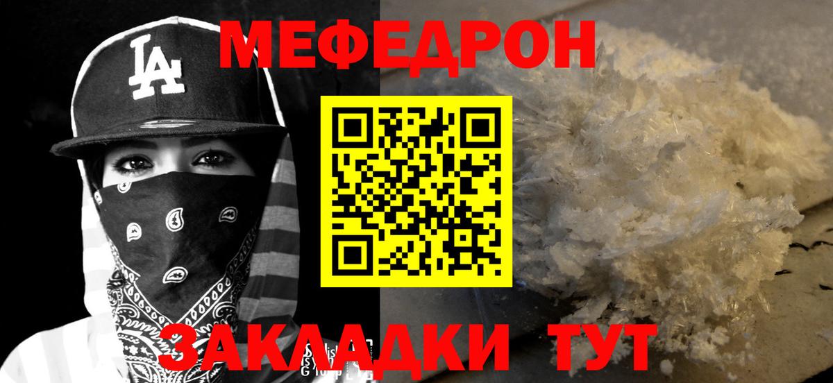 МЯУ-МЯУ  продажа наркотиков  Меф mephedrone  МЯУ-МЯУ мука  МЯУ-МЯУ  Владимир 