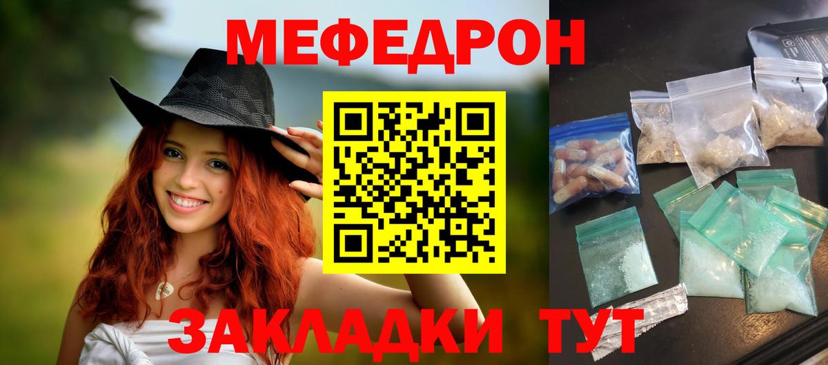 Меф мяу мяу Владимир