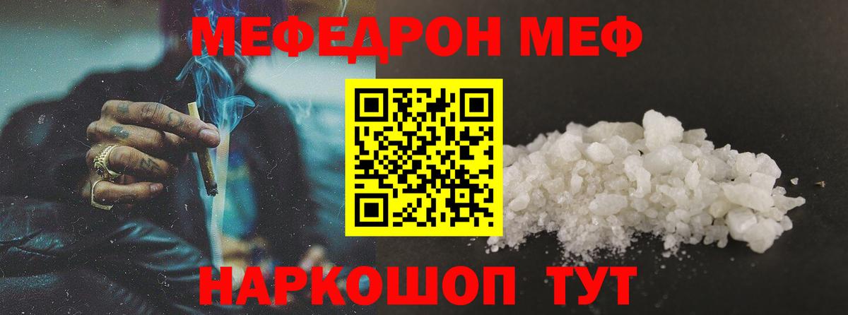 Владимир  Мефедрон  Меф кристаллы  Вход с VPN  МЕФ мяу мяу 