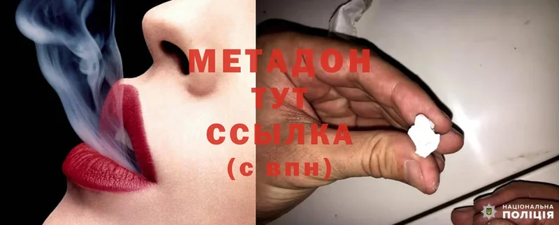 Метадон methadone  Владимир 