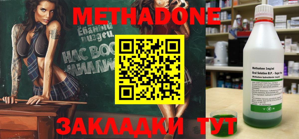 дарк нет Telegram  гидра как войти  Владимир  МЕТАДОН кристалл 