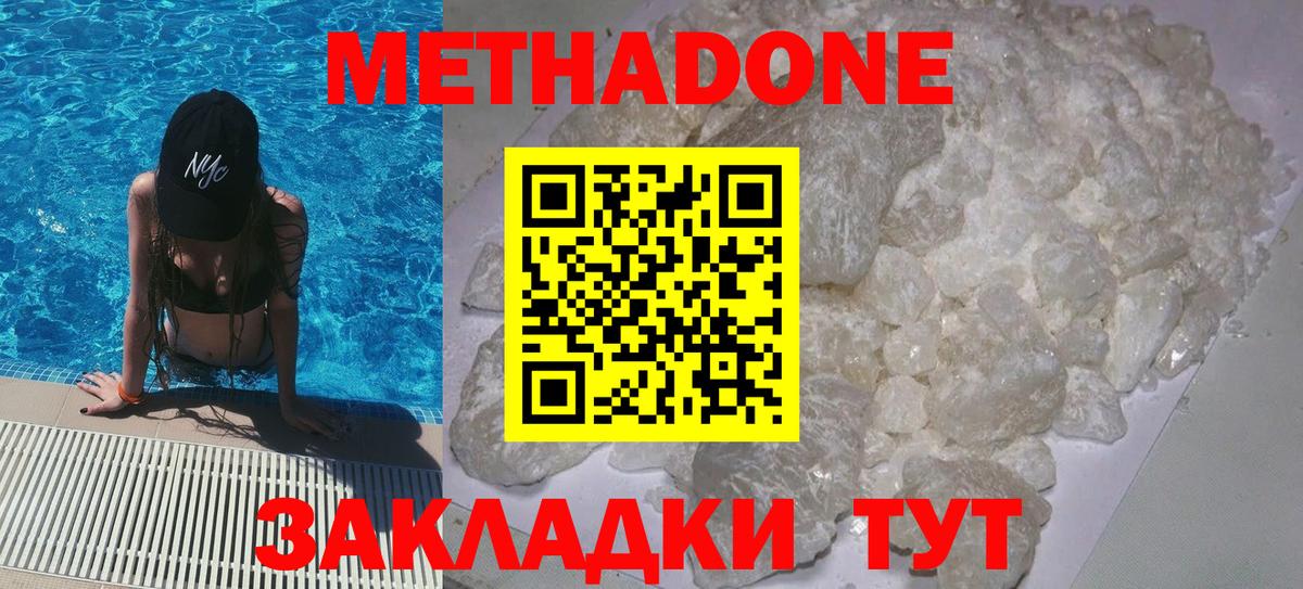 Метадон мёд  МЕТАДОН methadone  Владимир  Вход с VPN 