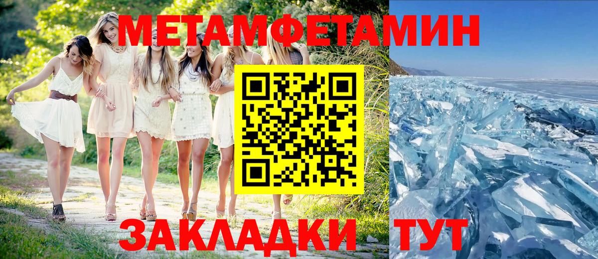 МЕТАМФЕТАМИН Декстрометамфетамин 99.9%  МЕТАМФЕТАМИН Декстрометамфетамин 99.9%  Владимир 