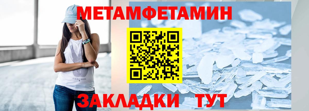 Метамфетамин Methamphetamine  Вход с VPN  Метамфетамин Methamphetamine  Владимир 