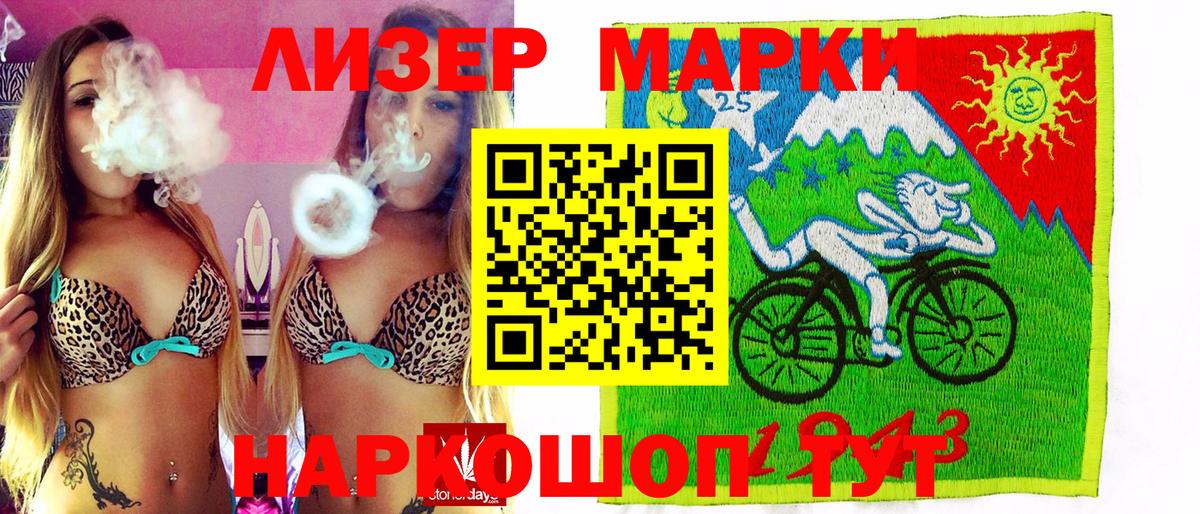 Марки NBOMe 1500мкг  Вход с VPN  Владимир 
