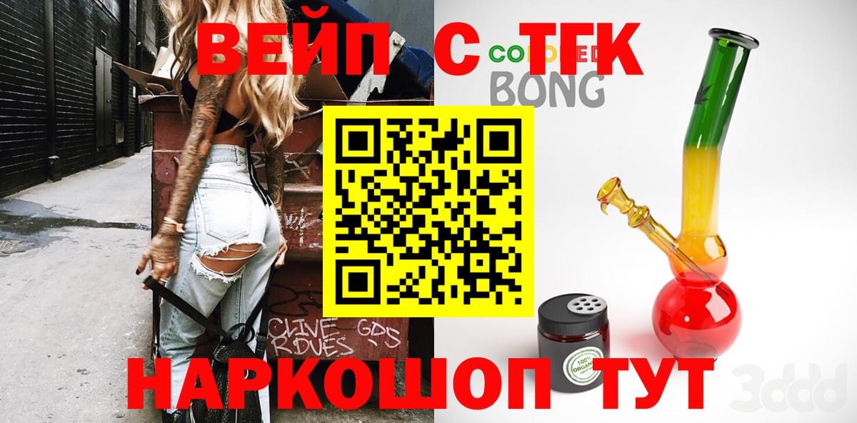 Владимир  Дистиллят ТГК вейп с тгк  Вход с VPN 